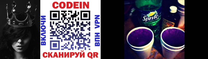 ссылка на мегу зеркало  наркота  Нововоронеж  Кодеиновый сироп Lean напиток Lean (лин) 