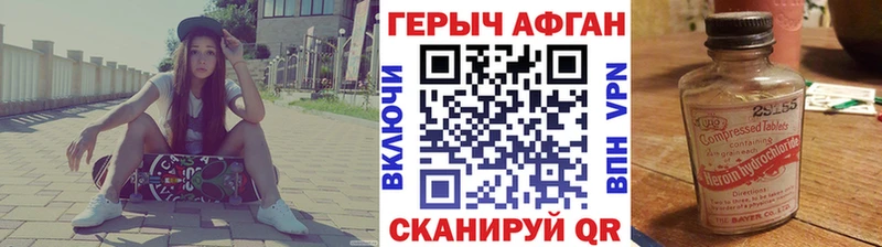 ГЕРОИН белый  Нововоронеж 