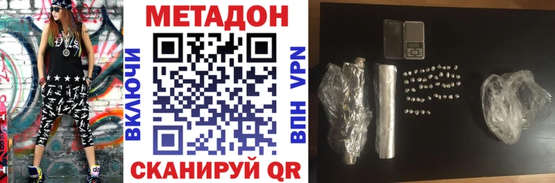 Метадон VHQ наркота Нововоронеж