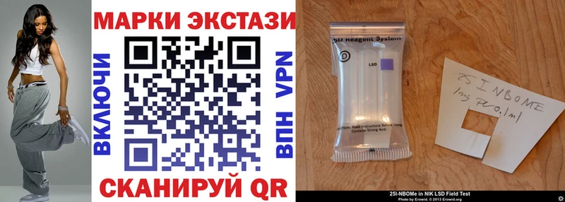 Наркотические марки 1,5мг Нововоронеж