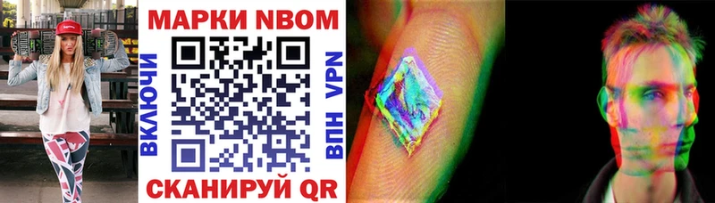 Марки N-bome 1,5мг  Нововоронеж 